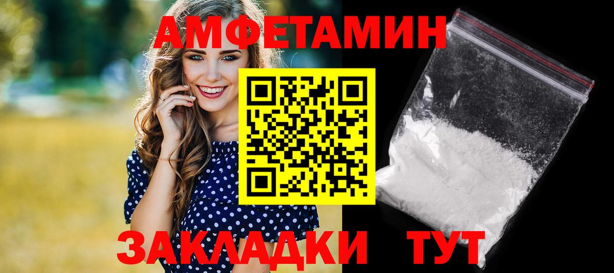 АМФЕТАМИН 98% Нововоронеж