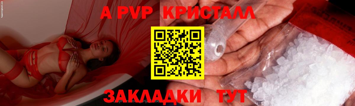 Alpha-PVP СК  APVP мука  Вход с VPN  Alpha PVP  Нововоронеж 