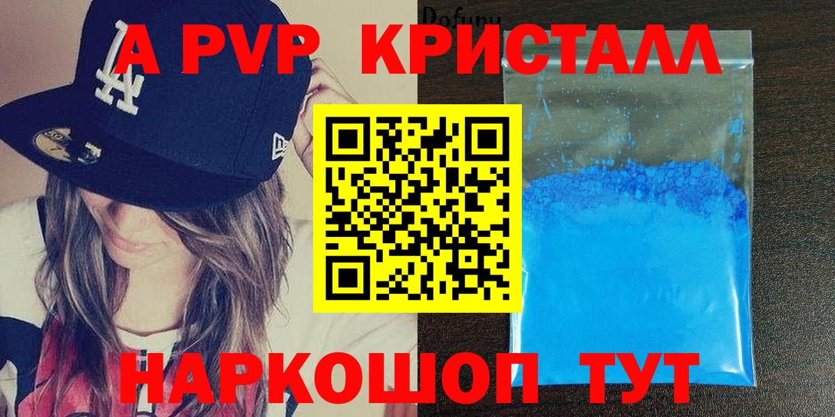 Alpha PVP VHQ Нововоронеж