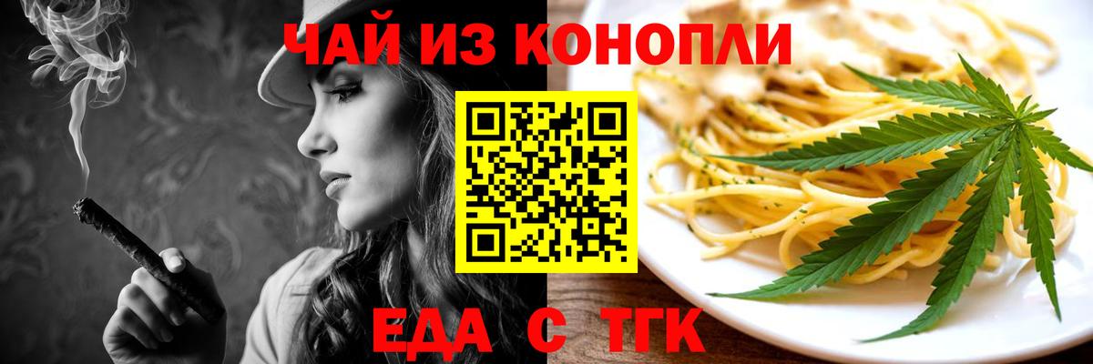 Canna-Cookies конопля Нововоронеж