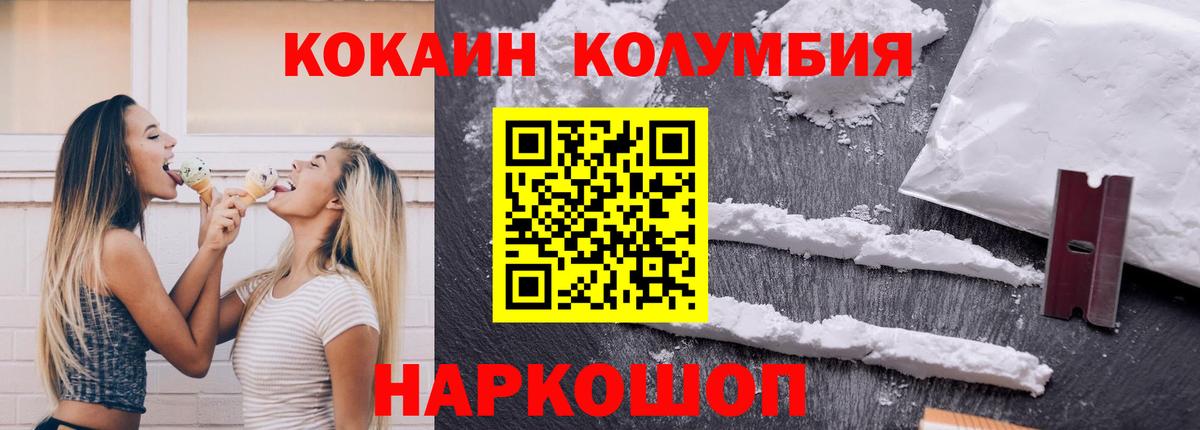Нововоронеж  Cocaine Fish Scale  Вход с VPN  Кокаин Перу 