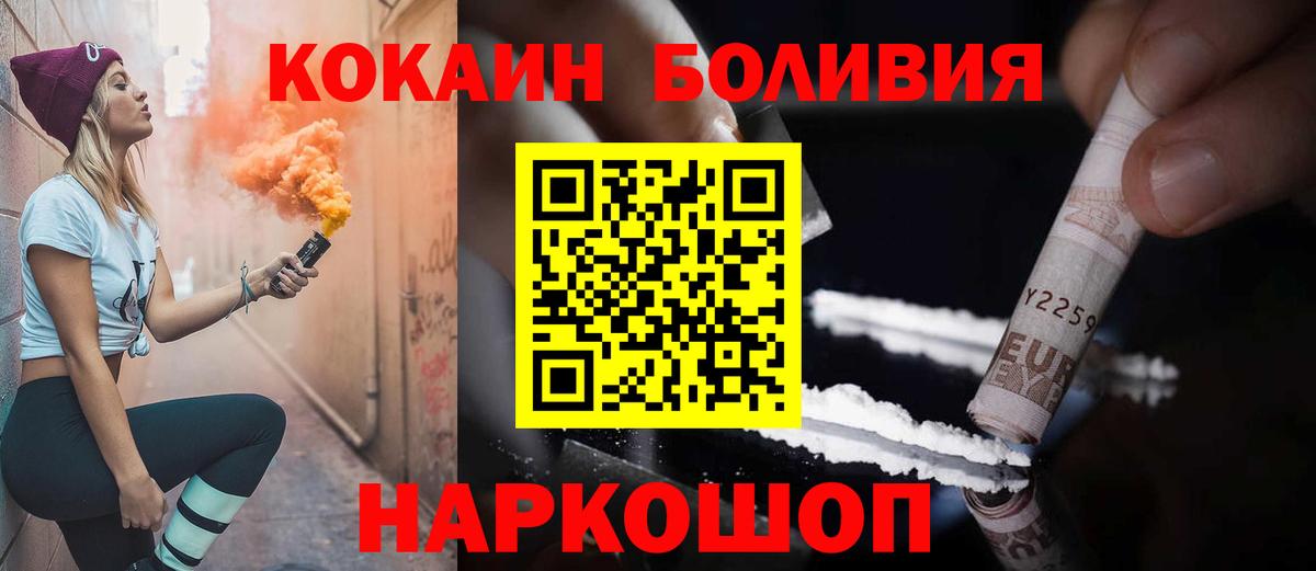 Cocaine Боливия Нововоронеж