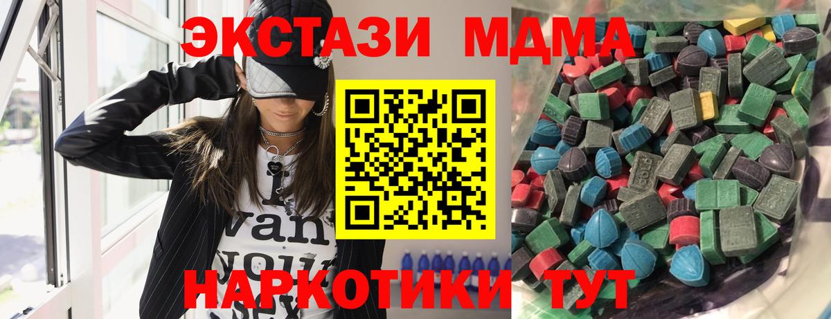 Ecstasy 280 MDMA  Экстази 99%  Нововоронеж  Ecstasy  Вход с VPN 