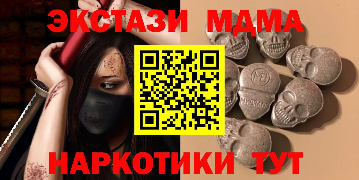 Экстази круглые Нововоронеж