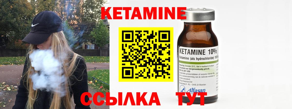 КЕТАМИН VHQ Нововоронеж