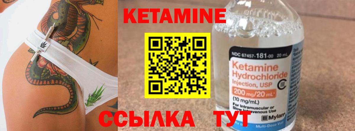 Нововоронеж  КЕТАМИН ketamine  Вход с VPN 