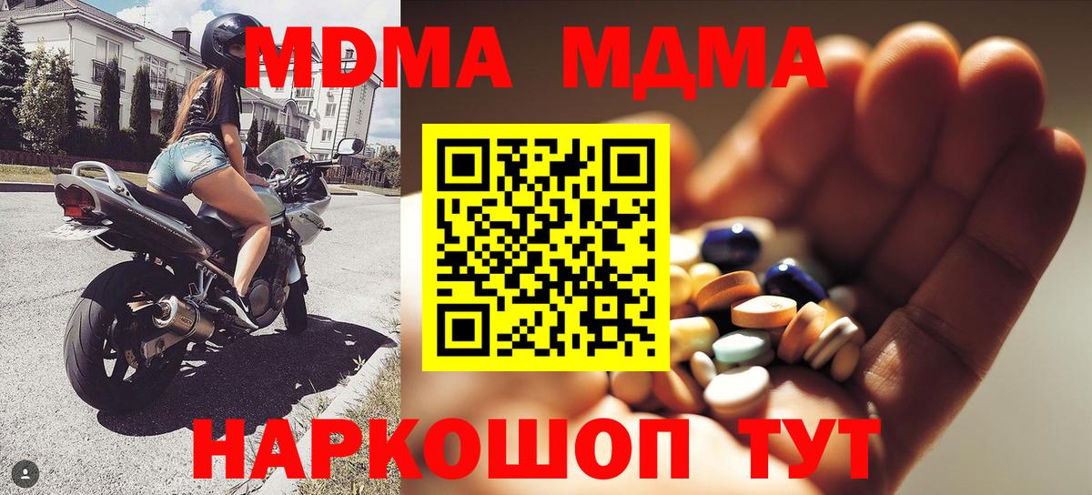 МДМА Molly Нововоронеж