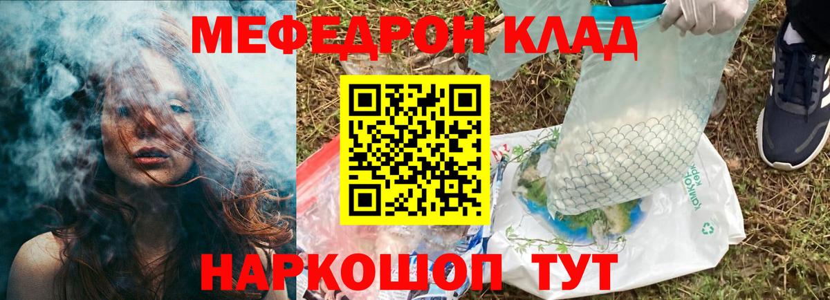 Меф мука  МЯУ-МЯУ  купить наркотики сайты  МЕФ  Вход с VPN  Меф мука  Нововоронеж 