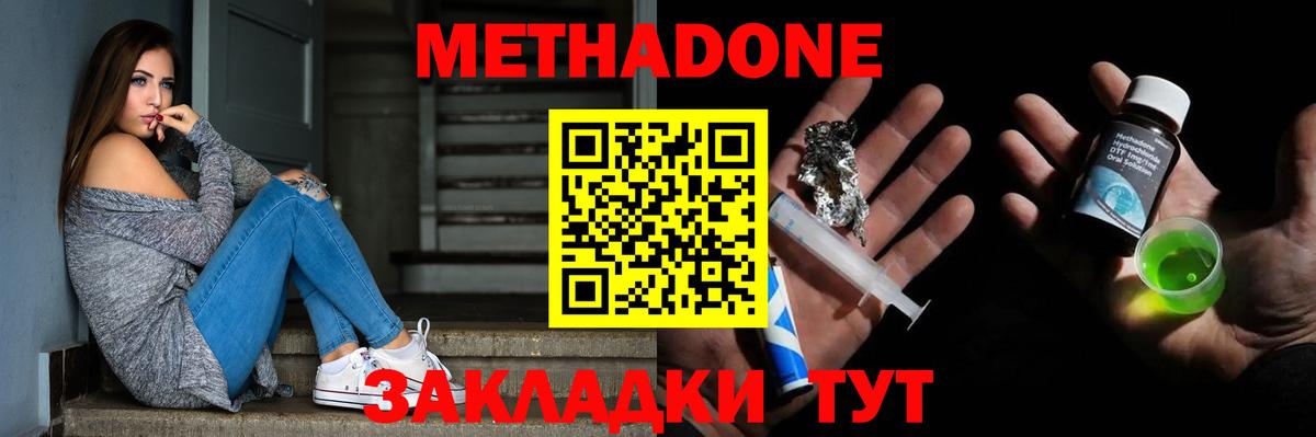 ОМГ ОМГ ССЫЛКА  МЕТАДОН мёд  Вход с VPN  Нововоронеж 
