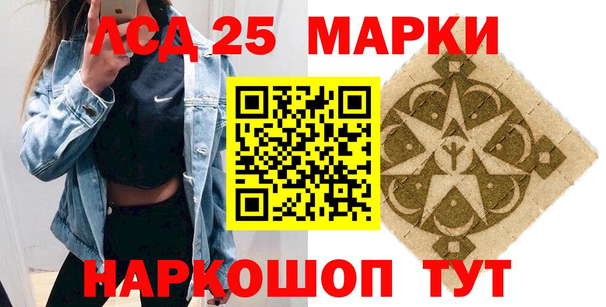 Марки 25I-NBOMe  Марки NBOMe 1,8мг  Марки NBOMe 1,8мг  Вход с VPN  Нововоронеж 