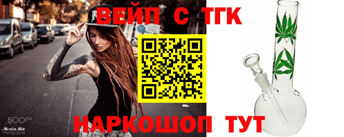 Нововоронеж  Дистиллят ТГК THC oil  Вход с VPN 