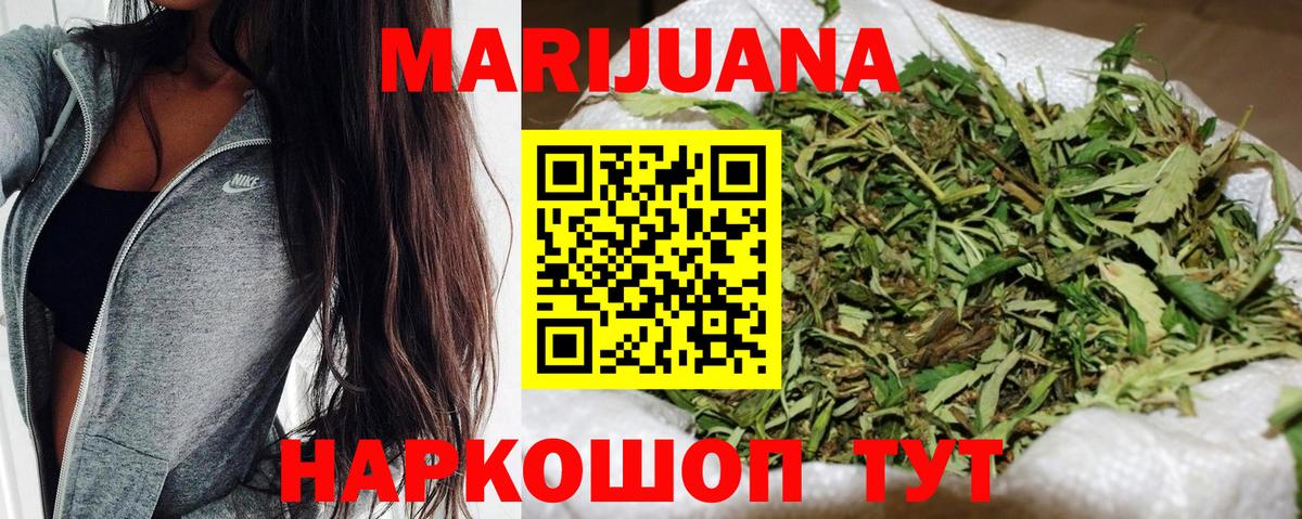 Бошки Шишки AK-47  Конопля ГИДРОПОН  МАРИХУАНА конопля  Нововоронеж  Вход с VPN 